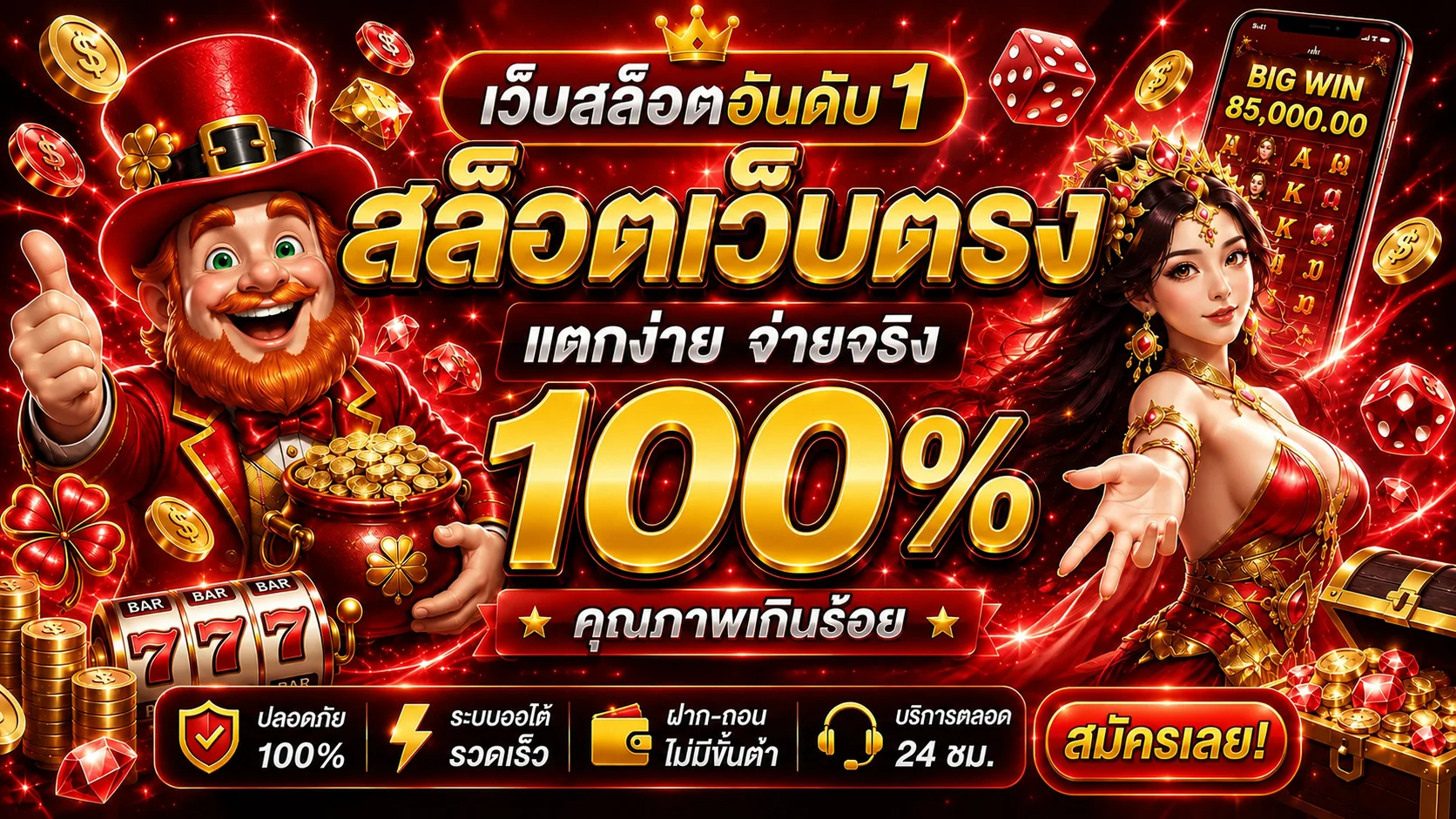WTF555